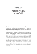 Нам наверх. Инструменты построения личного бренда риэлтора — фото, картинка — 1