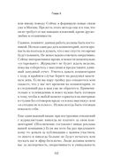 Нам наверх. Инструменты построения личного бренда риэлтора — фото, картинка — 3