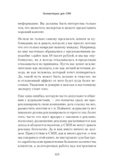 Нам наверх. Инструменты построения личного бренда риэлтора — фото, картинка — 4