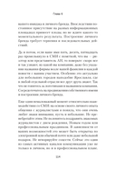 Нам наверх. Инструменты построения личного бренда риэлтора — фото, картинка — 5