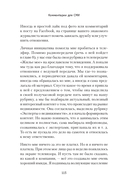 Нам наверх. Инструменты построения личного бренда риэлтора — фото, картинка — 6