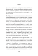 Нам наверх. Инструменты построения личного бренда риэлтора — фото, картинка — 7