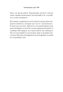 Нам наверх. Инструменты построения личного бренда риэлтора — фото, картинка — 8