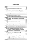 Как читать судьбу по руке. Завещание хироманта — фото, картинка — 1