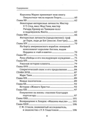 Как читать судьбу по руке. Завещание хироманта — фото, картинка — 2