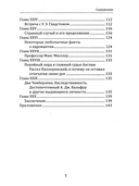 Как читать судьбу по руке. Завещание хироманта — фото, картинка — 3