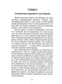 Как читать судьбу по руке. Завещание хироманта — фото, картинка — 4
