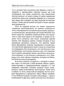 Как читать судьбу по руке. Завещание хироманта — фото, картинка — 6