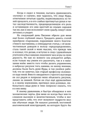 Как читать судьбу по руке. Завещание хироманта — фото, картинка — 7