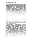 Как читать судьбу по руке. Завещание хироманта — фото, картинка — 8