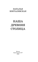 Наша древняя столица — фото, картинка — 2