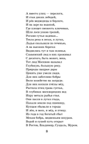 Наша древняя столица — фото, картинка — 6