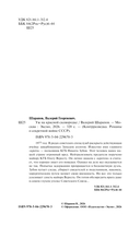 Уж на красной сковородке — фото, картинка — 2