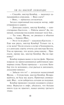 Уж на красной сковородке — фото, картинка — 11