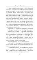Уж на красной сковородке — фото, картинка — 12