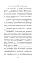 Уж на красной сковородке — фото, картинка — 13