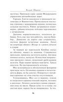 Уж на красной сковородке — фото, картинка — 14