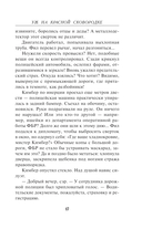 Уж на красной сковородке — фото, картинка — 15