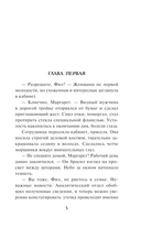 Уж на красной сковородке — фото, картинка — 3