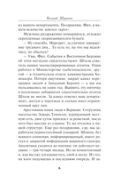 Уж на красной сковородке — фото, картинка — 4