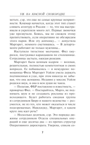 Уж на красной сковородке — фото, картинка — 5