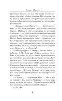 Уж на красной сковородке — фото, картинка — 6