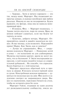 Уж на красной сковородке — фото, картинка — 7