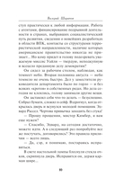 Уж на красной сковородке — фото, картинка — 8