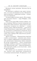 Уж на красной сковородке — фото, картинка — 9