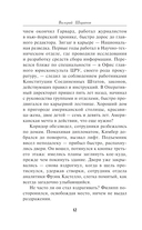 Уж на красной сковородке — фото, картинка — 10