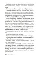 Лес теней — фото, картинка — 22