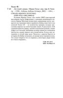 Лес теней — фото, картинка — 23