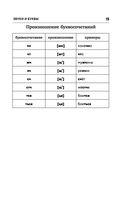Вся грамматика русского языка в простых схемах и таблицах — фото, картинка — 14