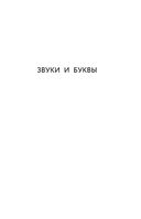 Вся грамматика русского языка в простых схемах и таблицах — фото, картинка — 4