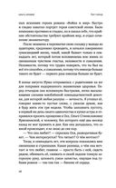 Тот Город — фото, картинка — 24