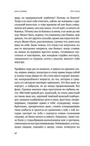 Тот Город — фото, картинка — 34