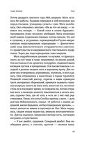 Тот Город — фото, картинка — 51