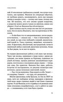 Тот Город — фото, картинка — 59