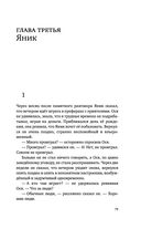 Тот Город — фото, картинка — 77
