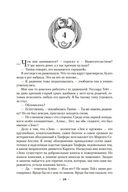 Жар сумрачной стали. Злобные чугунные небеса — фото, картинка — 18