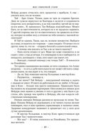 Жар сумрачной стали. Злобные чугунные небеса — фото, картинка — 19