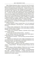 Жар сумрачной стали. Злобные чугунные небеса — фото, картинка — 21