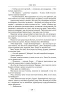 Жар сумрачной стали. Злобные чугунные небеса — фото, картинка — 24