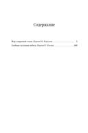 Жар сумрачной стали. Злобные чугунные небеса — фото, картинка — 25