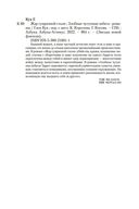 Жар сумрачной стали. Злобные чугунные небеса — фото, картинка — 26