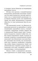 Государство и революция — фото, картинка — 17