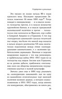 Государство и революция — фото, картинка — 19