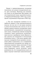 Государство и революция — фото, картинка — 21