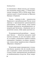 Государство и революция — фото, картинка — 22