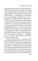 Государство и революция — фото, картинка — 23